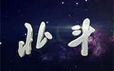中越對(duì)照:北斗衛(wèi)星奔蒼穹